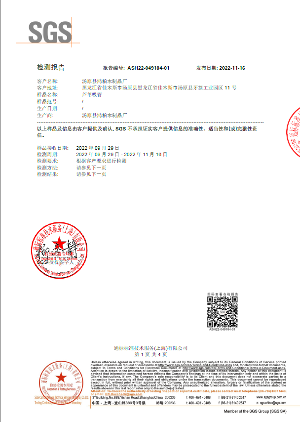 经口毒检测报告.jpg